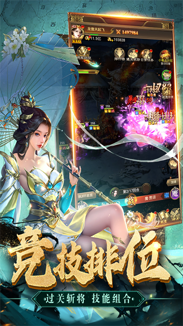 领主冲突截图4