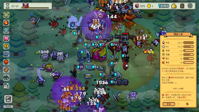 枪炮公主与勇者2