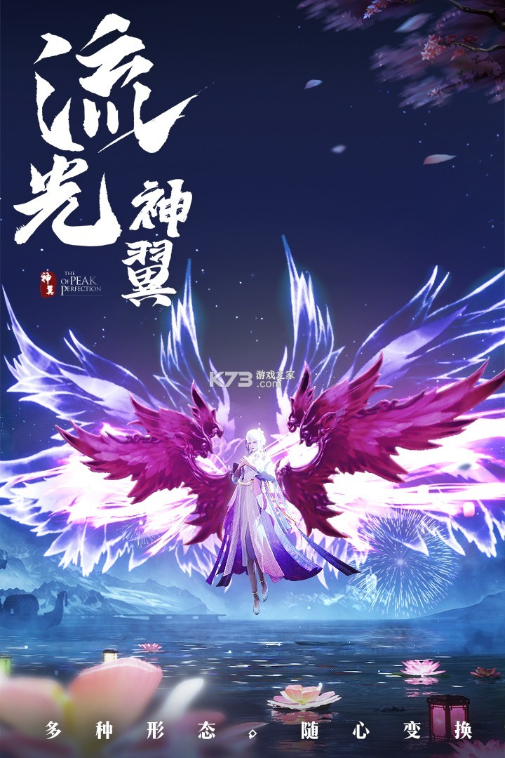 破雪刃4