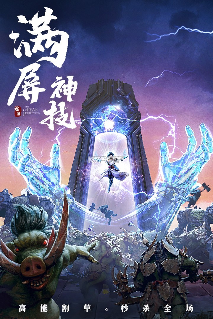 破雪刃2