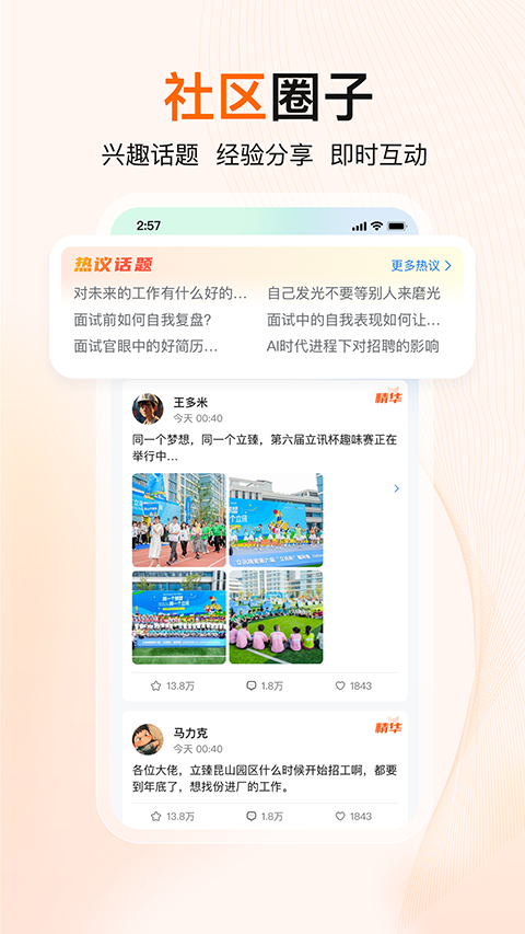 至臻宝官方版5