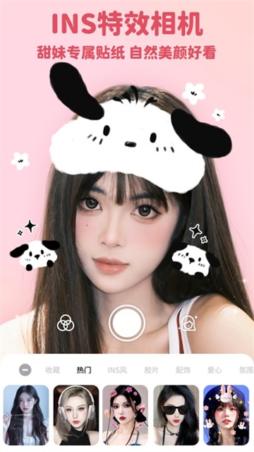 美啦相机5