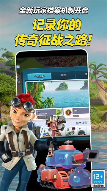 海岛奇兵2