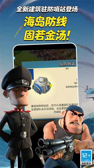 海岛奇兵5