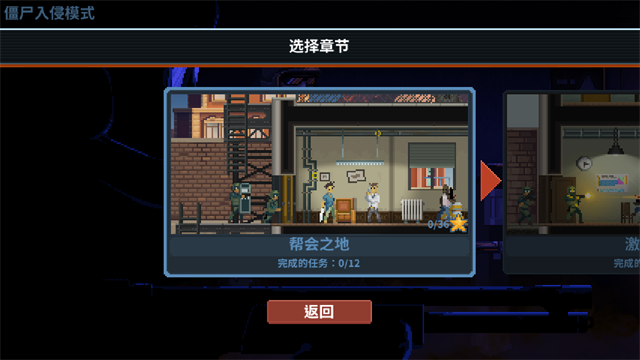 破门而入行动小队2