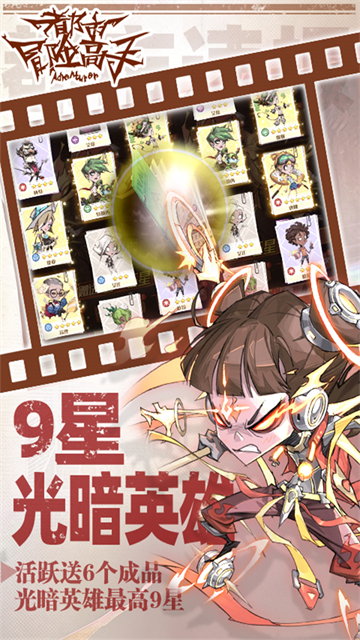 都市冒险高手3