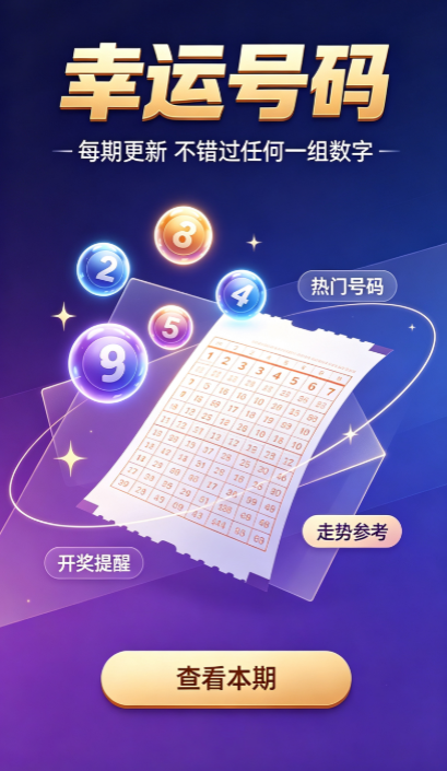 得乐彩票1