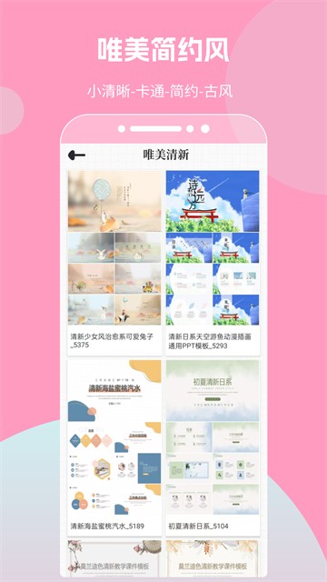 优品ppt3