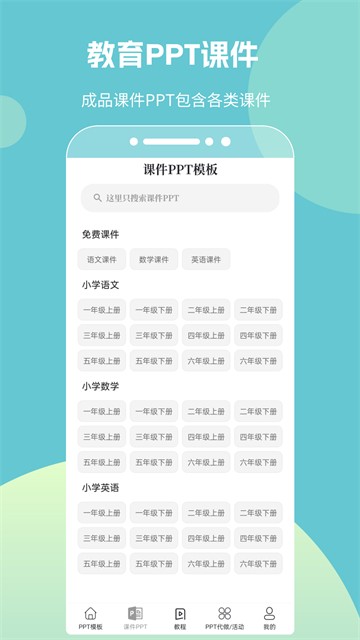 优品ppt4