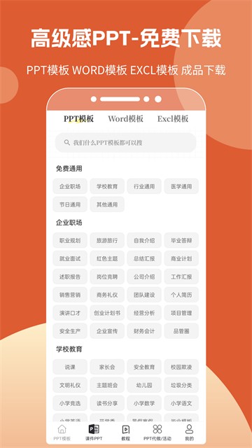 优品ppt5