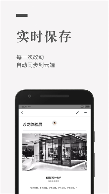 石墨文档安卓版2