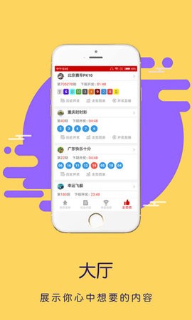 小辣椒彩票3