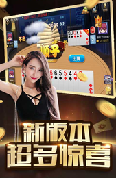 梦幻房间棋牌截图3