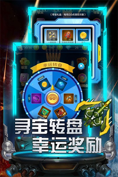雷霆飞机大战1