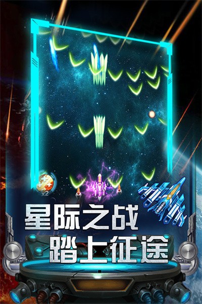 雷霆飞机大战4