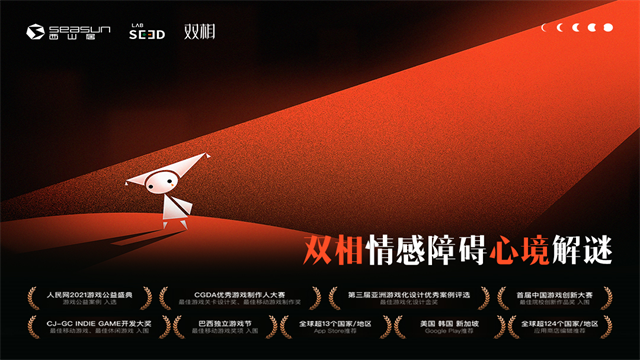 双相手游1