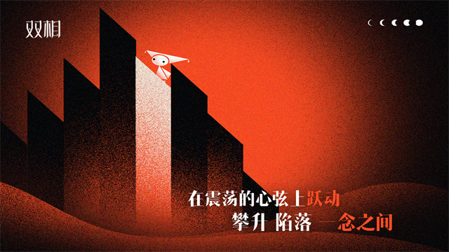 双相手游4