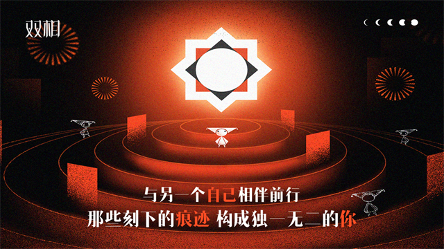 双相手游5