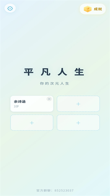平凡人生5