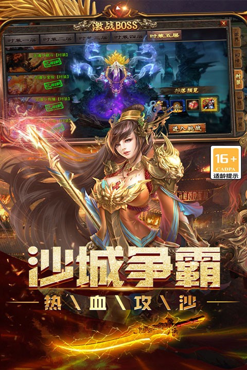 烈焰领主1