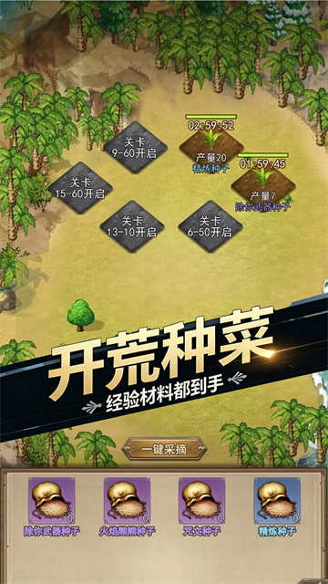 仙剑传奇（无尽之旅）2