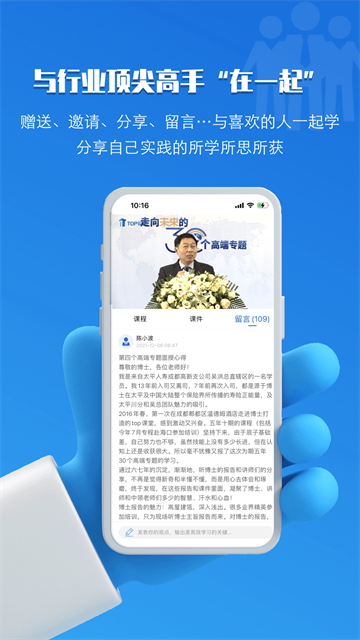 top论坛2