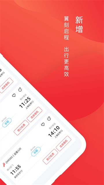 深圳航空1