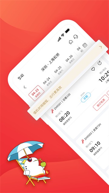 深圳航空2