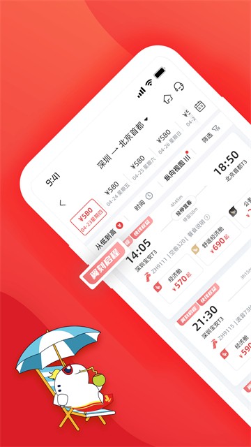深圳航空4