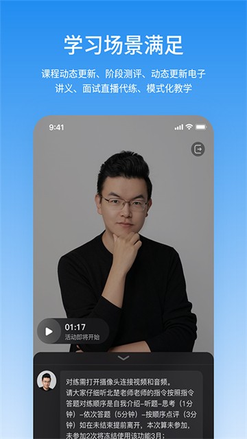 步知公考3