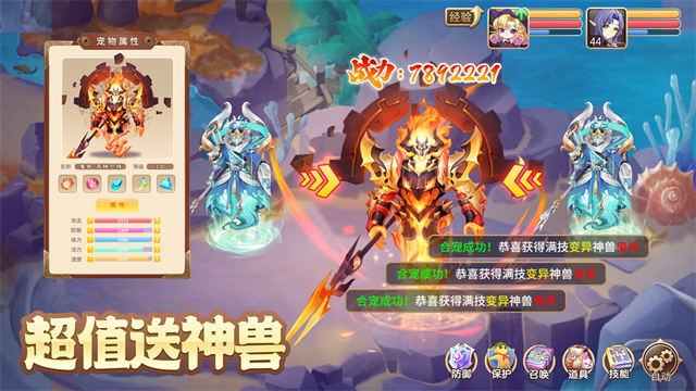 驯龙物语5