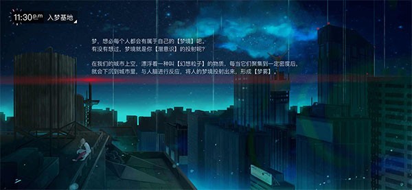 无梦少女3