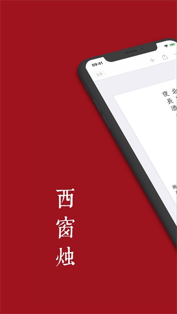 西窗烛古诗词5