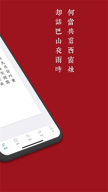 西窗烛古诗词4