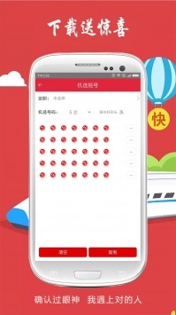 7号彩票app3