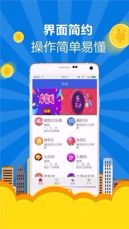 钱多多彩票2