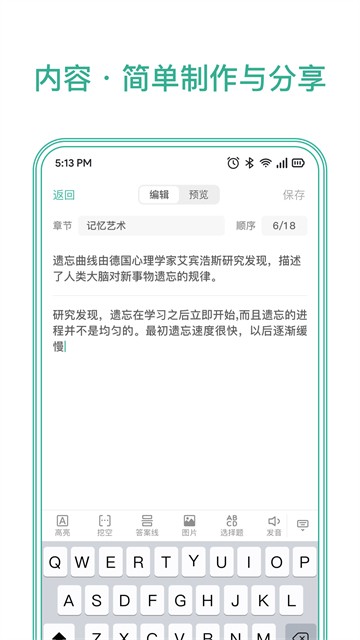 墨墨记忆卡3