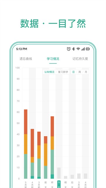 墨墨记忆卡1