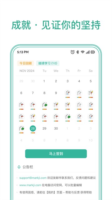 墨墨记忆卡2