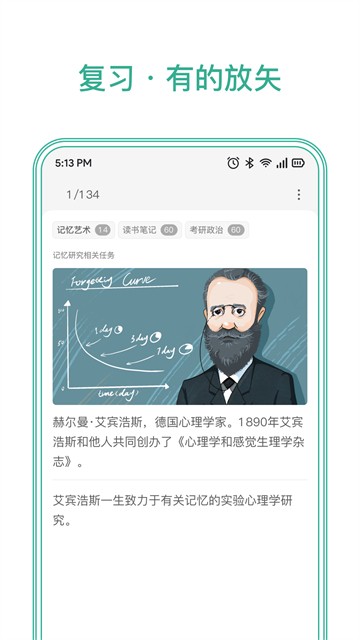 墨墨记忆卡4
