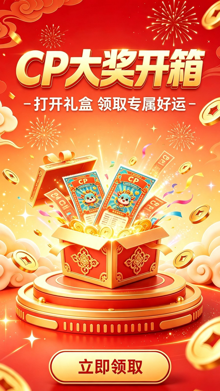 宝利彩票3