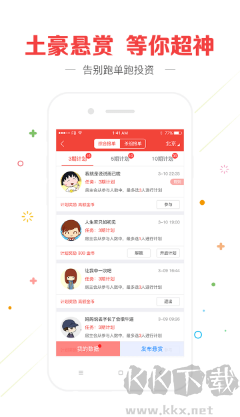 五福彩彩票app经典版截图2
