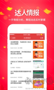 卓易彩票APP经典版2