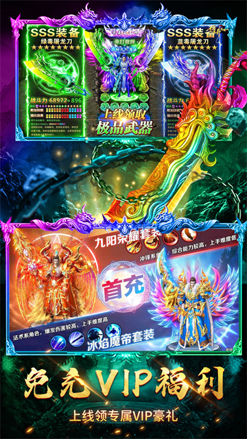 永恒烈刃4