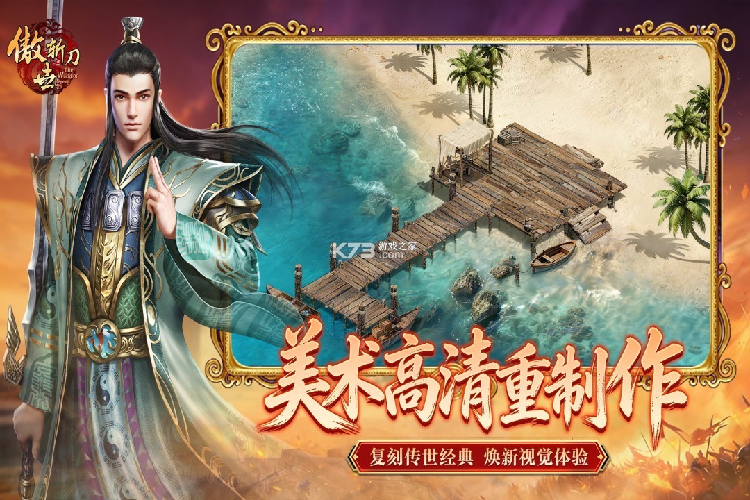 傲世斩刀1