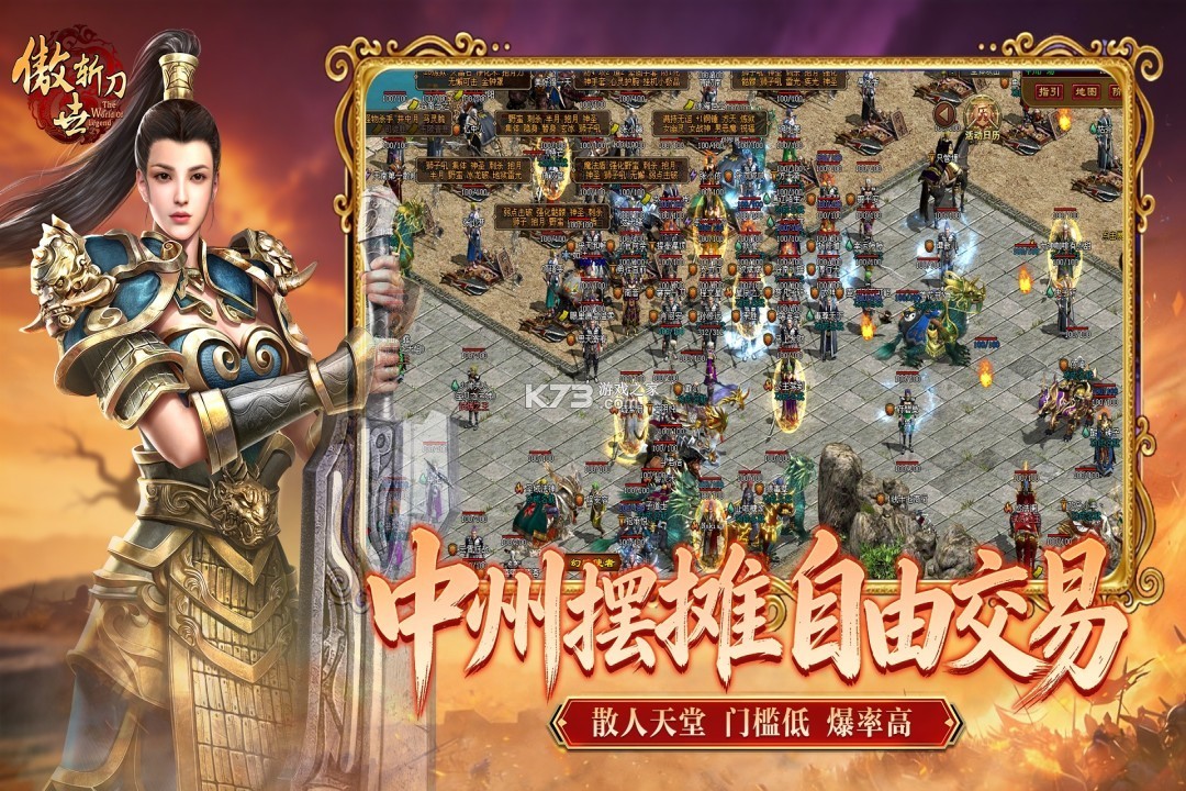 傲世斩刀2