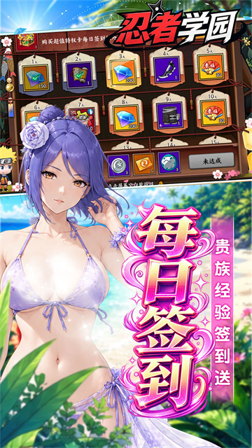 忍者学园(0.1折登录送万钻)1