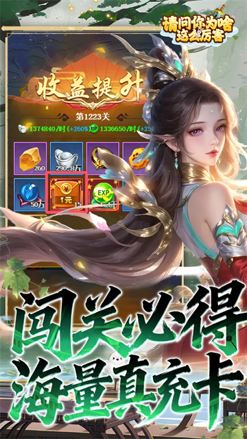 请问你为啥这么厉害1