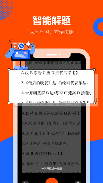 学小易5