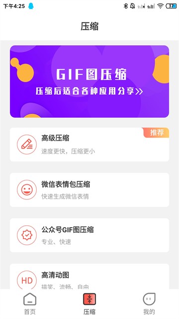 GIF动图制作1